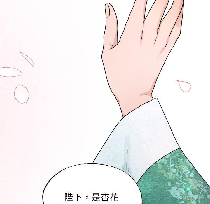 狂眼第82話