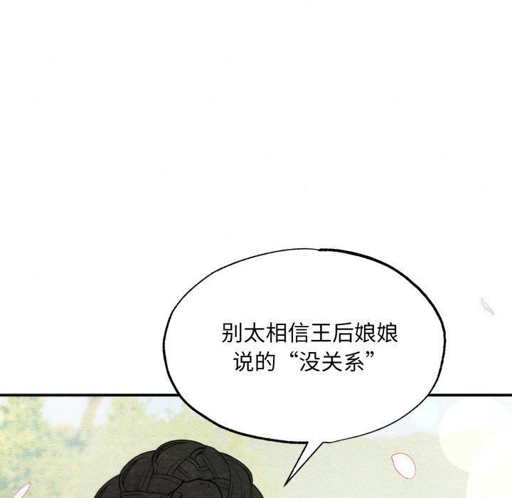 狂眼第82話