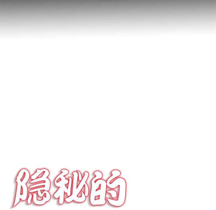 隱秘的同居第5話