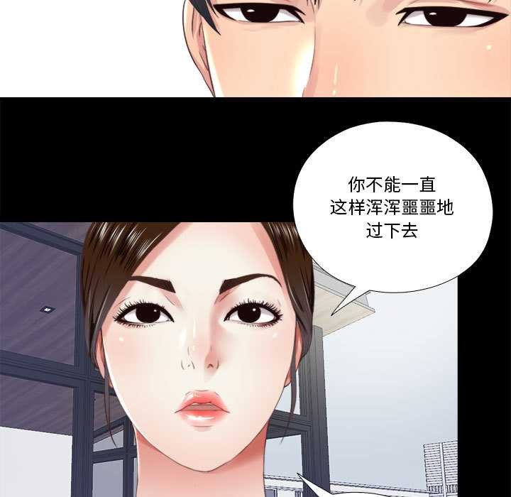隐秘的同居第5話