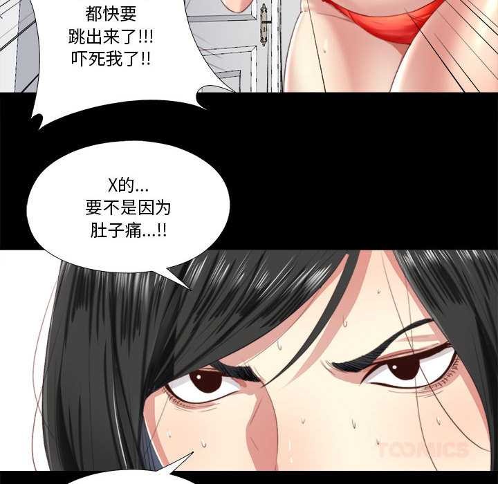 隐秘的同居第5話
