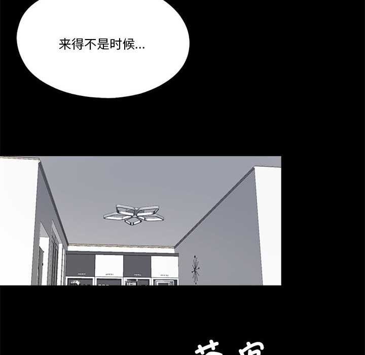 隐秘的同居第5話