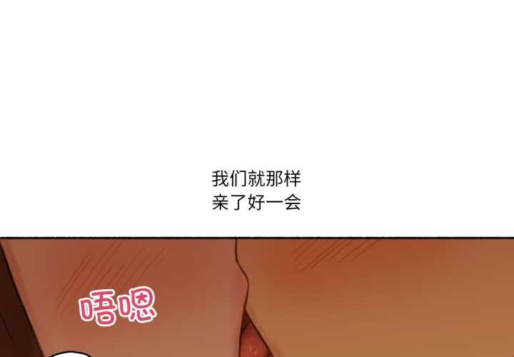 難以置信的故事!第12話