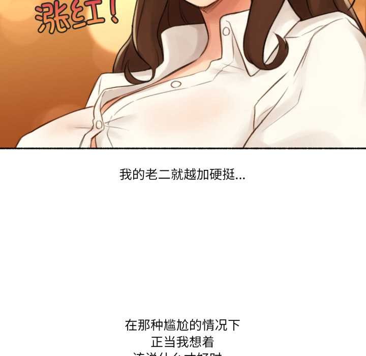 难以置信的故事！第12話
