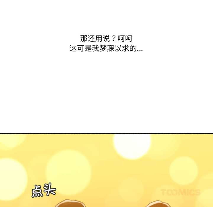 难以置信的故事！第12話