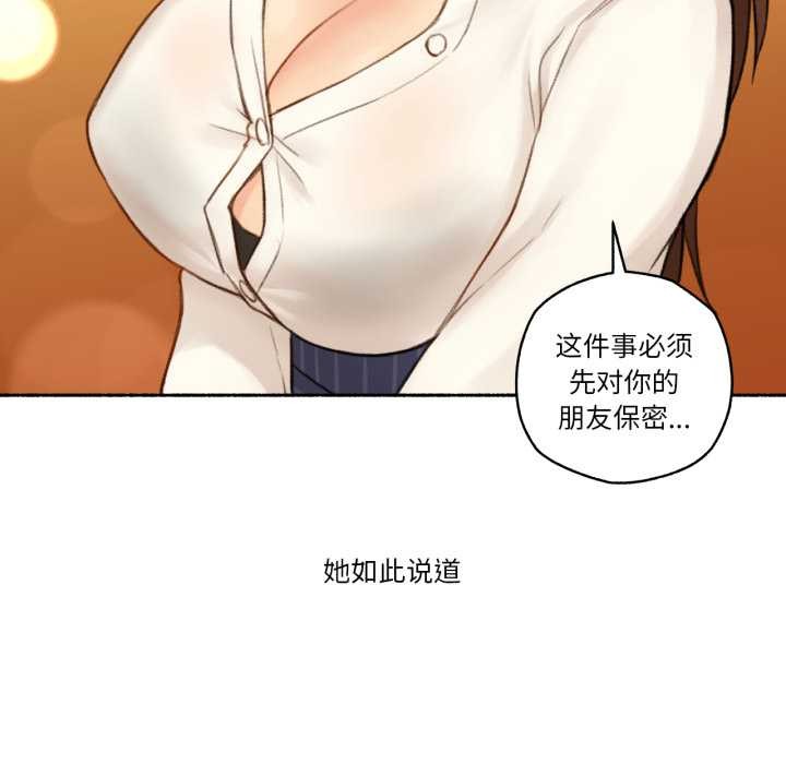 难以置信的故事！第12話