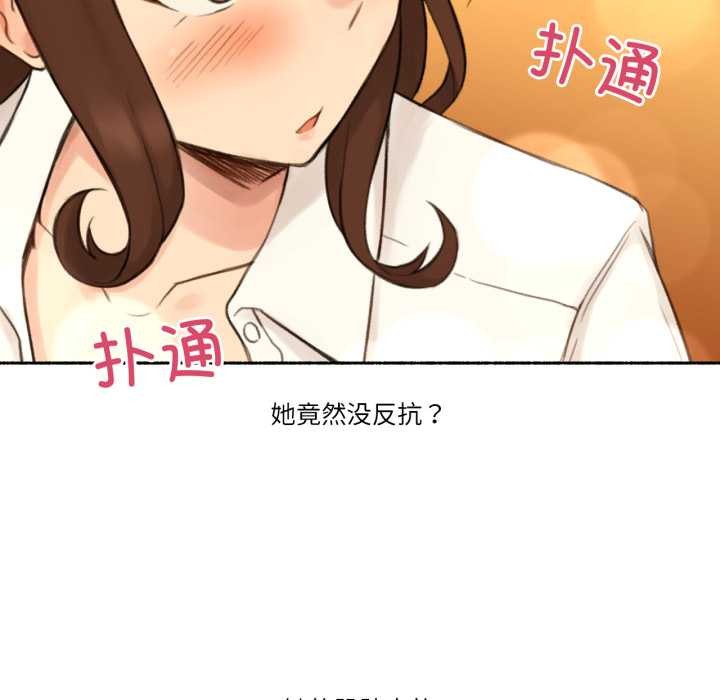 难以置信的故事！第12話