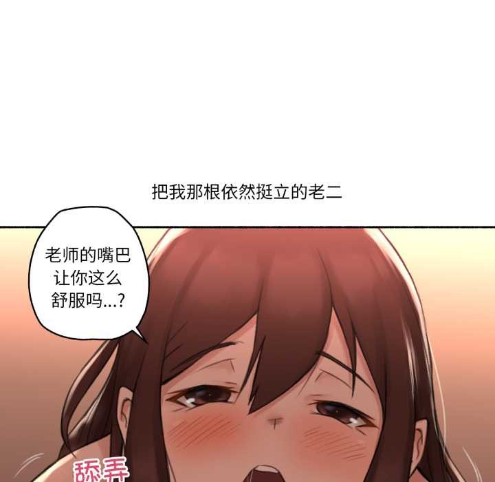 难以置信的故事！第12話