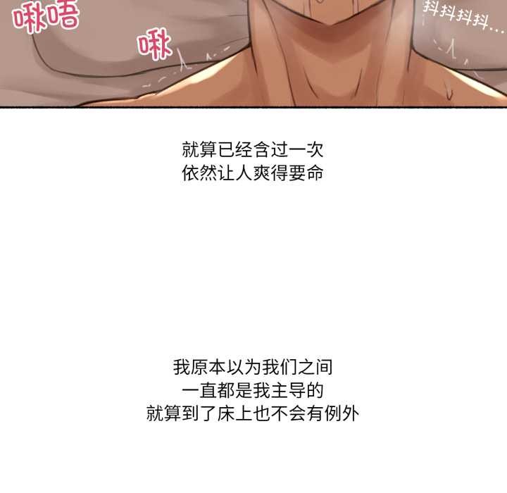 难以置信的故事！第12話