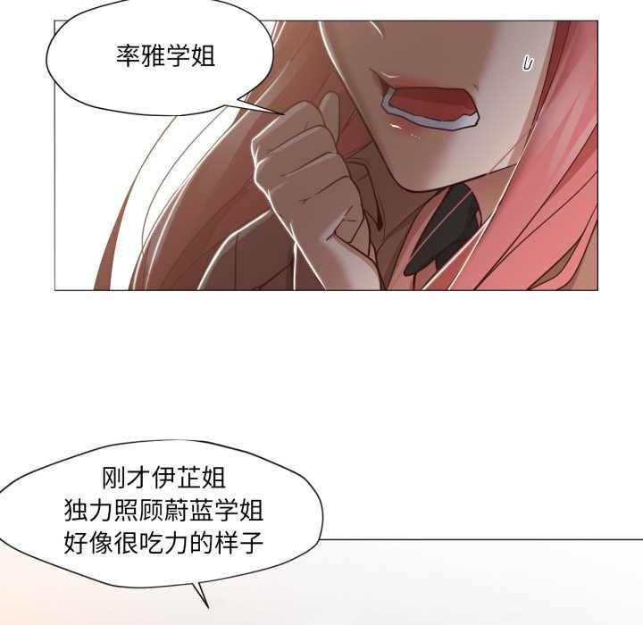 换身恋人第15話