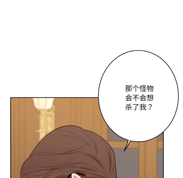 吉赛儿之血第20話