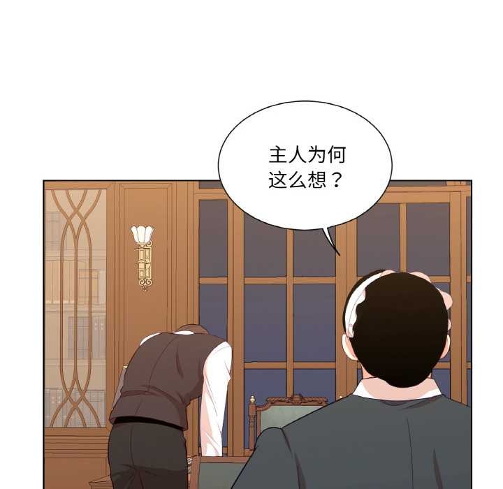 吉赛儿之血第20話