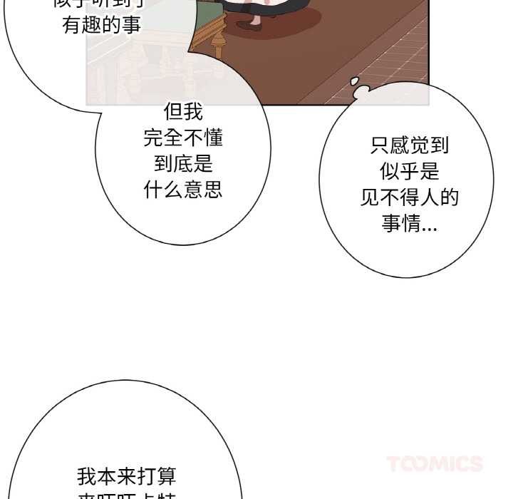 吉赛儿之血第20話