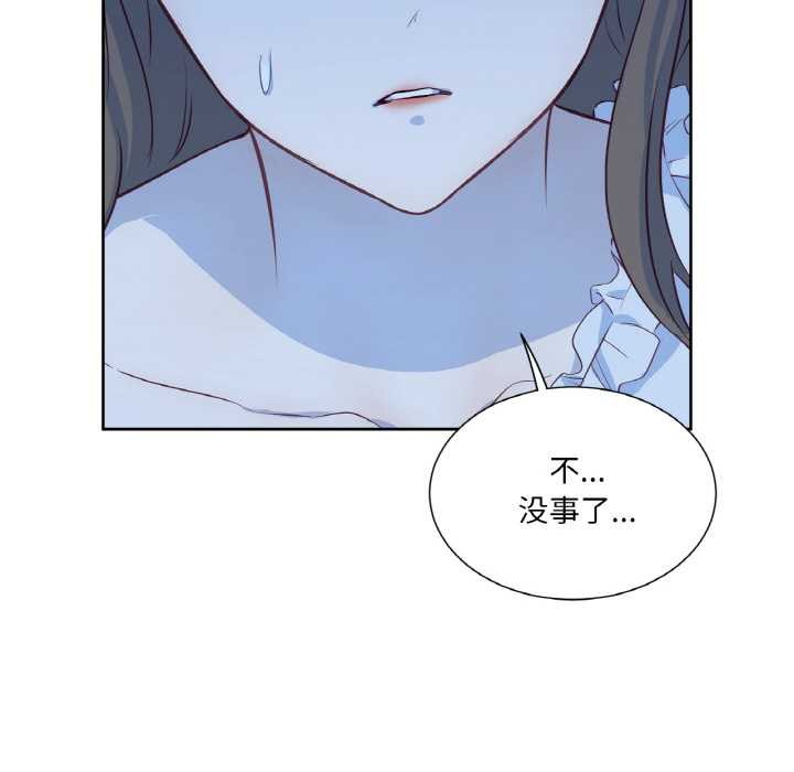 吉賽兒之血第20話