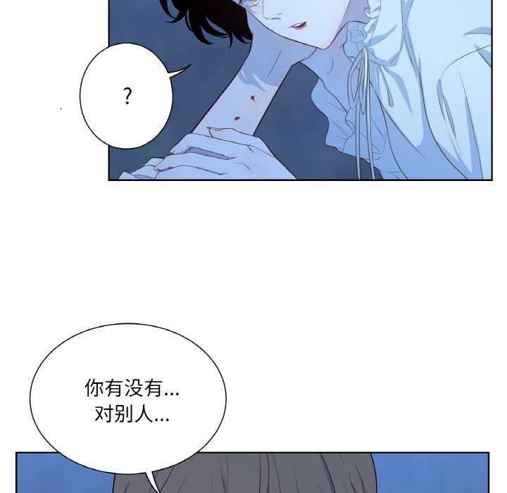 吉赛儿之血第20話