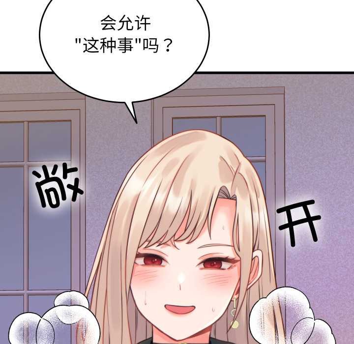 少爷的替身第21話