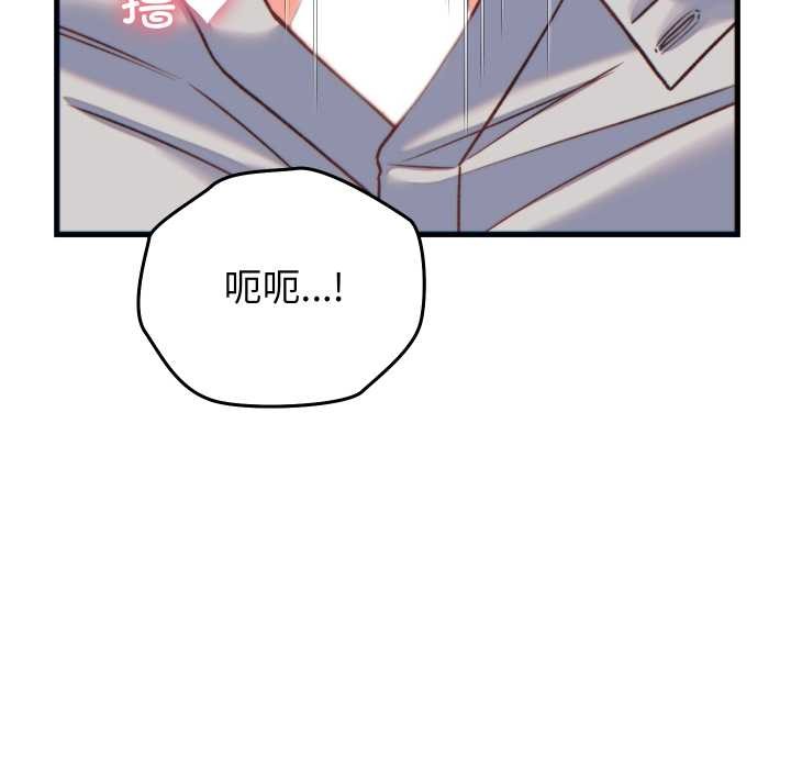 少爷的替身第21話