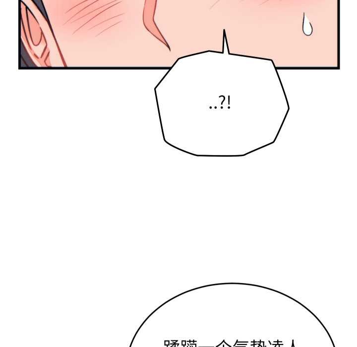 少爷的替身第21話