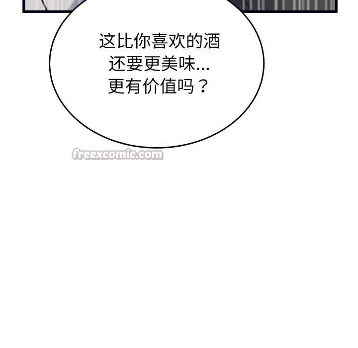 少爷的替身第21話