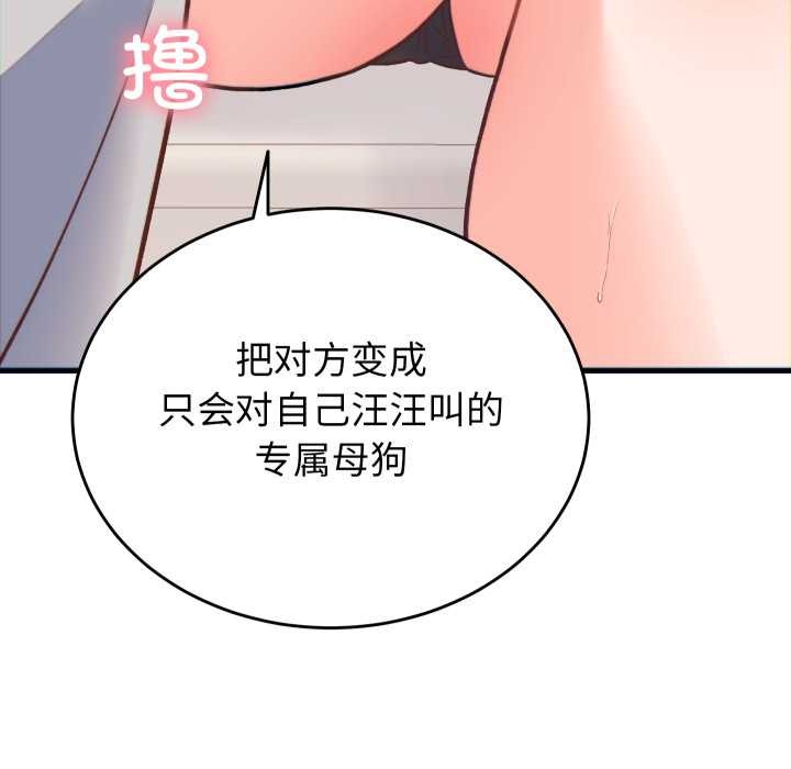 少爷的替身第21話