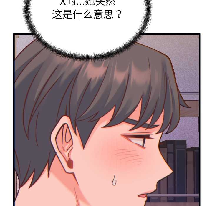 少爷的替身第21話