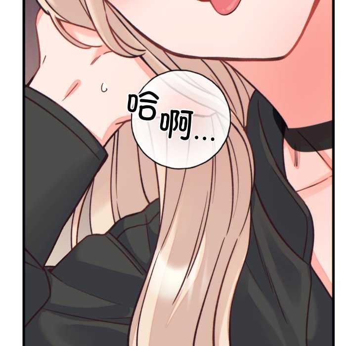 少爷的替身第21話