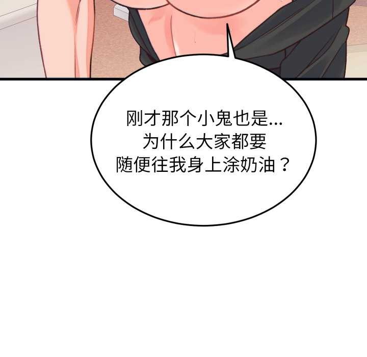 少爷的替身第21話