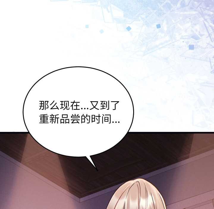 少爷的替身第21話