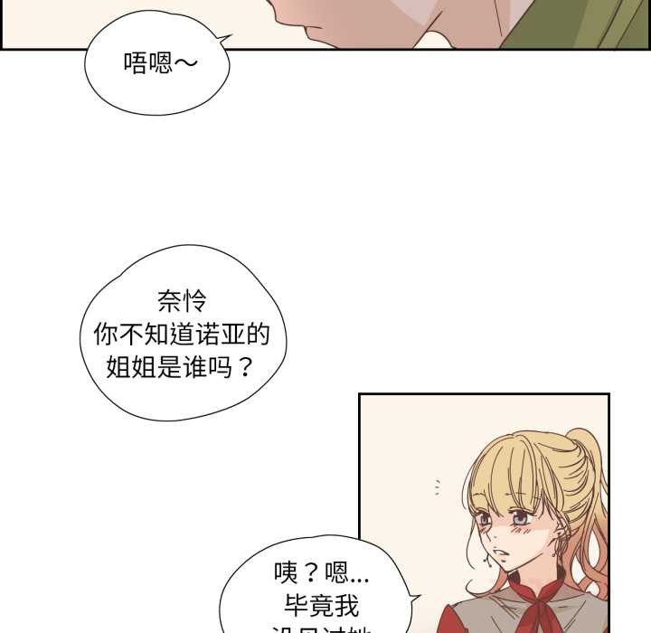純潔之罪第23話