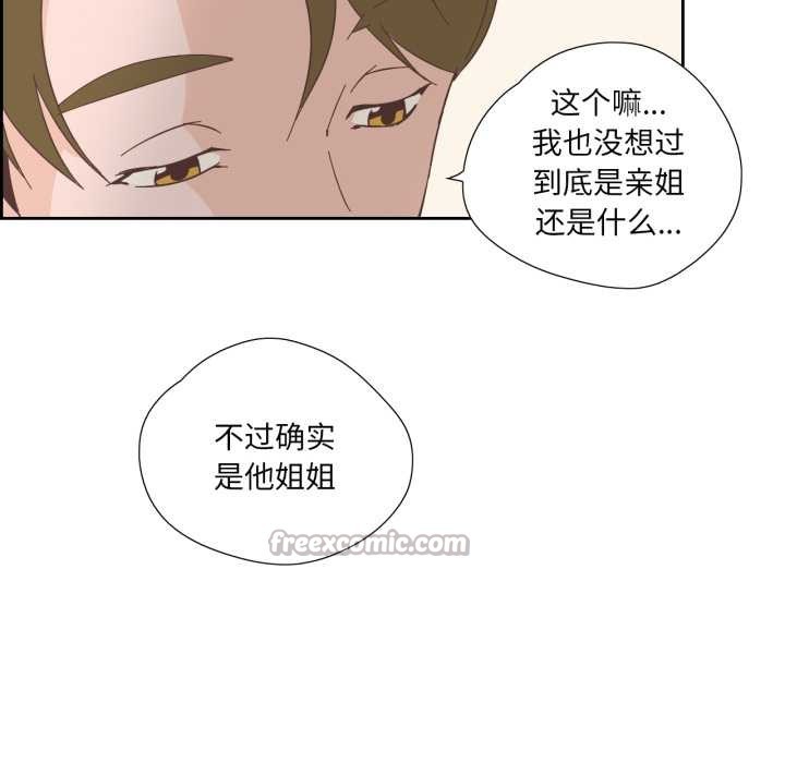 纯洁之罪第23話