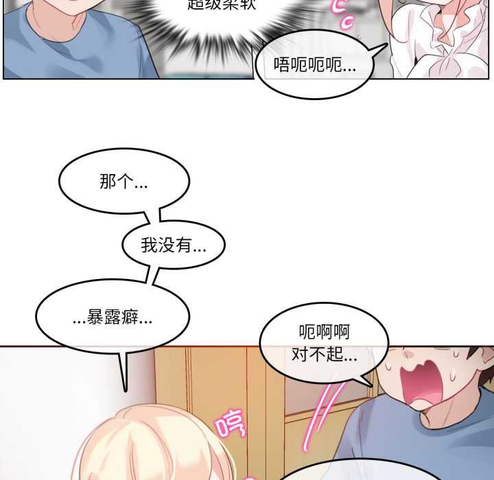 无与伦比的日常第24話