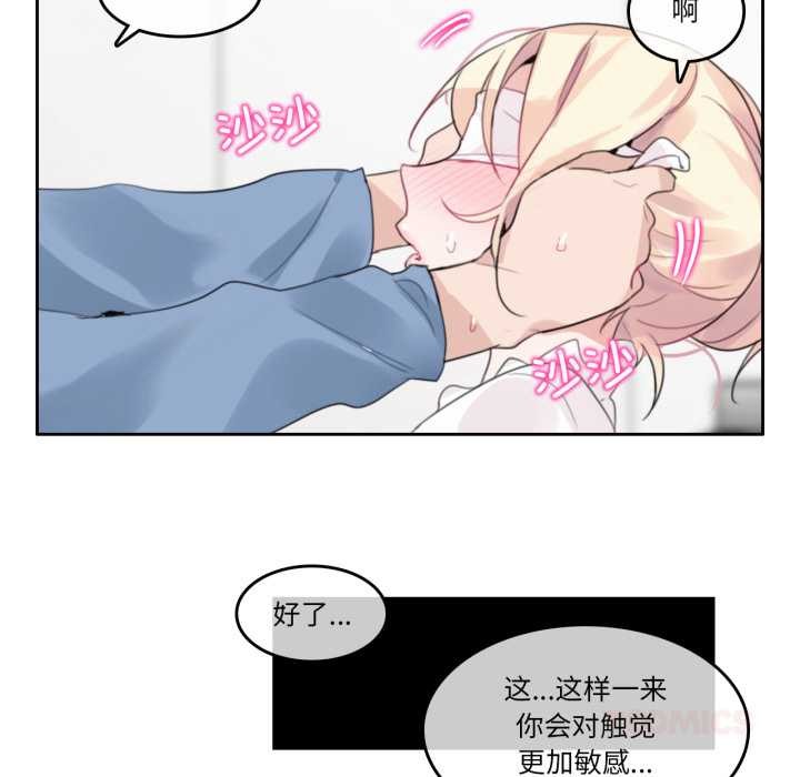 无与伦比的日常第24話