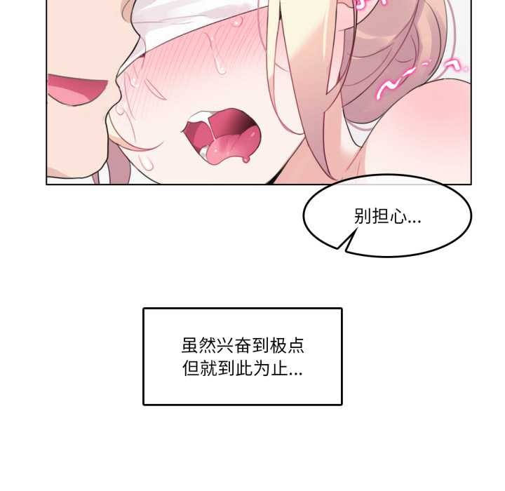 无与伦比的日常第24話