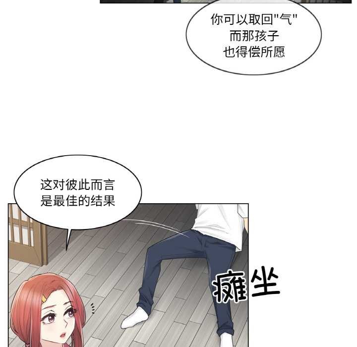 轻触!解除封印第28話