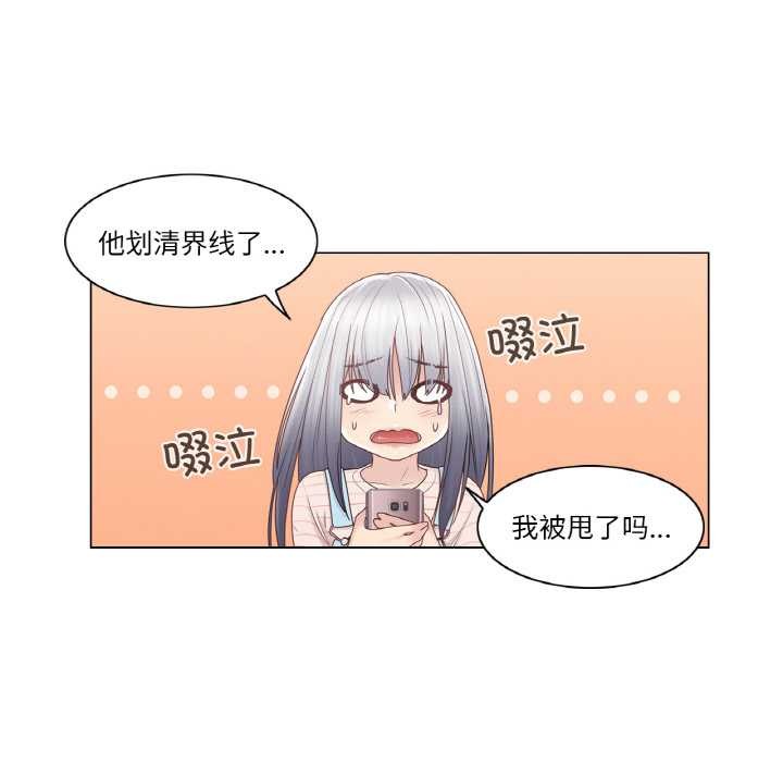 轻触!解除封印第28話