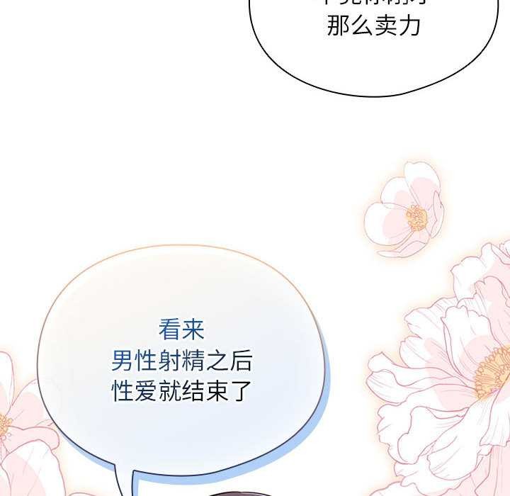 硬也要拍完第9話