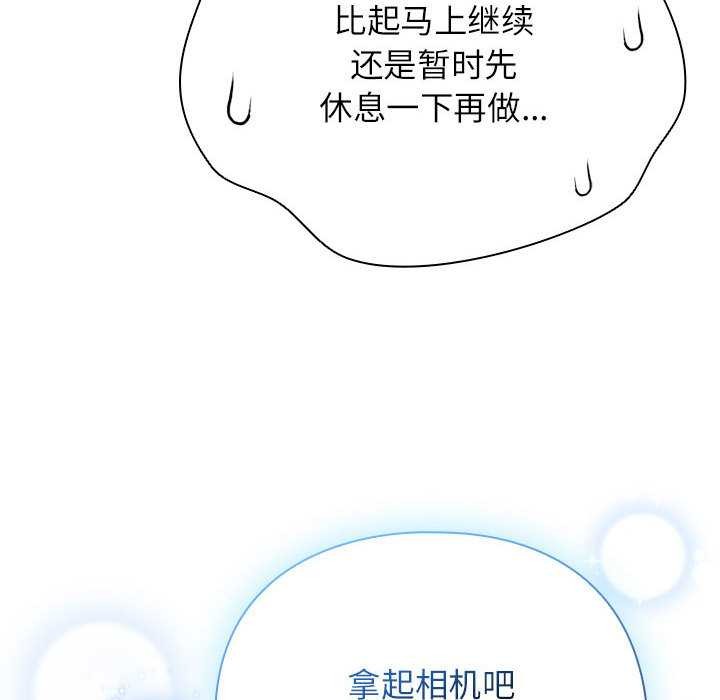 硬也要拍完第9話