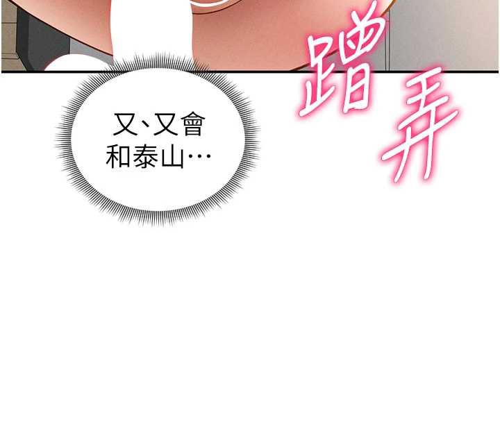 私密视角第50話-不行&hellip;射在裡面