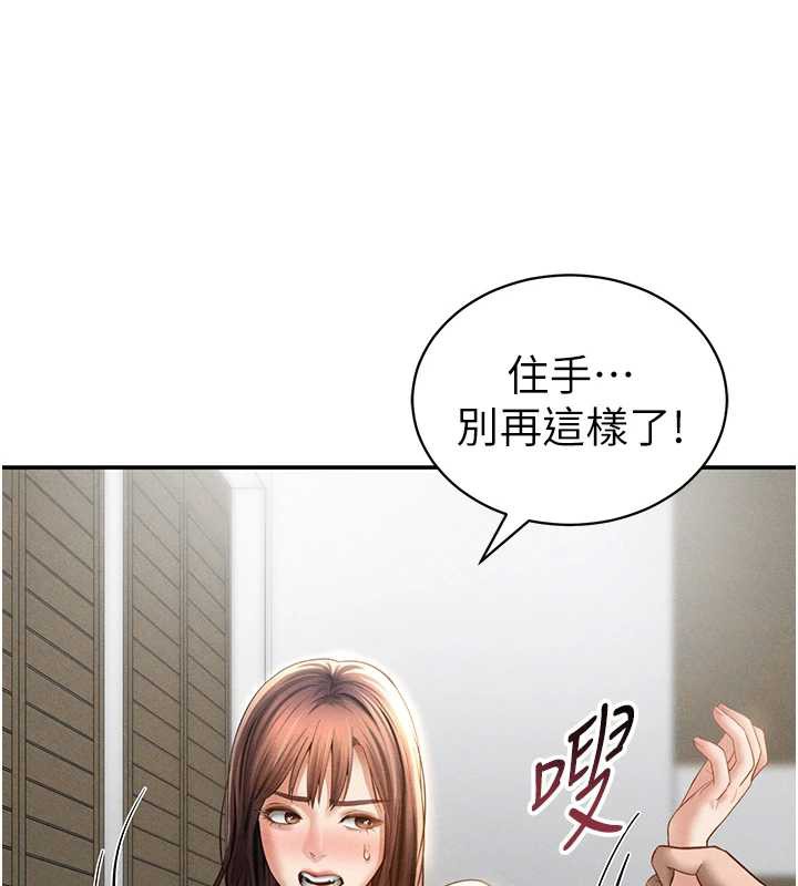 私密視角第50話-不行…射在裡面