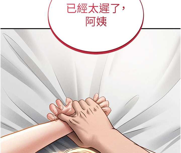 私密視角第50話-不行…射在裡面