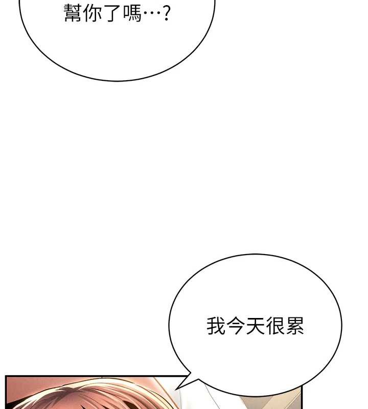私密视角第50話-不行&hellip;射在裡面