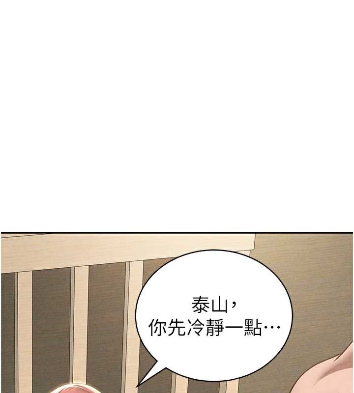 私密視角第50話-不行…射在裡面