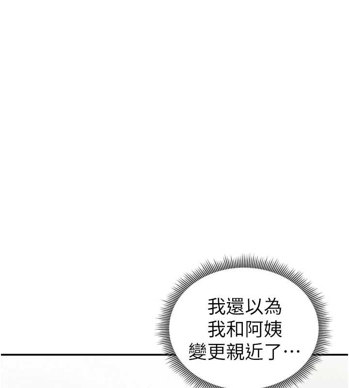 私密视角第50話-不行&hellip;射在裡面