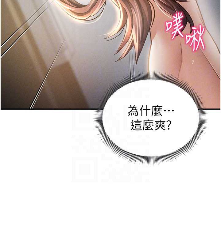 私密视角第50話-不行&hellip;射在裡面