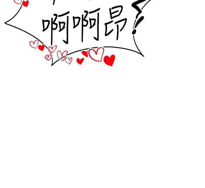 私密视角第50話-不行&hellip;射在裡面