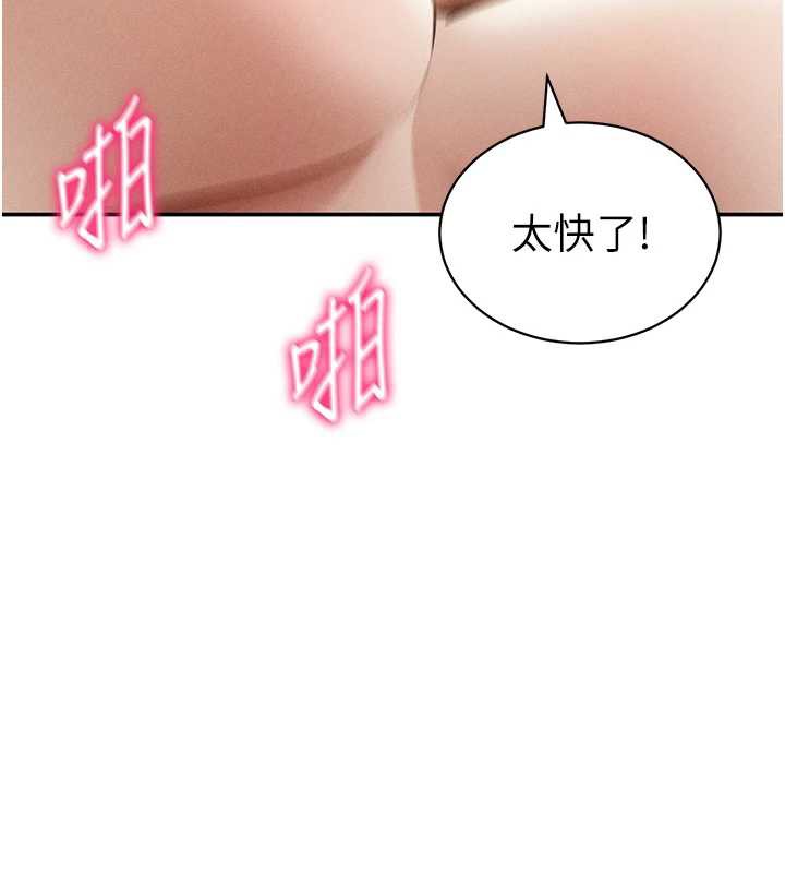 私密視角第50話-不行&hellip;射在裡面