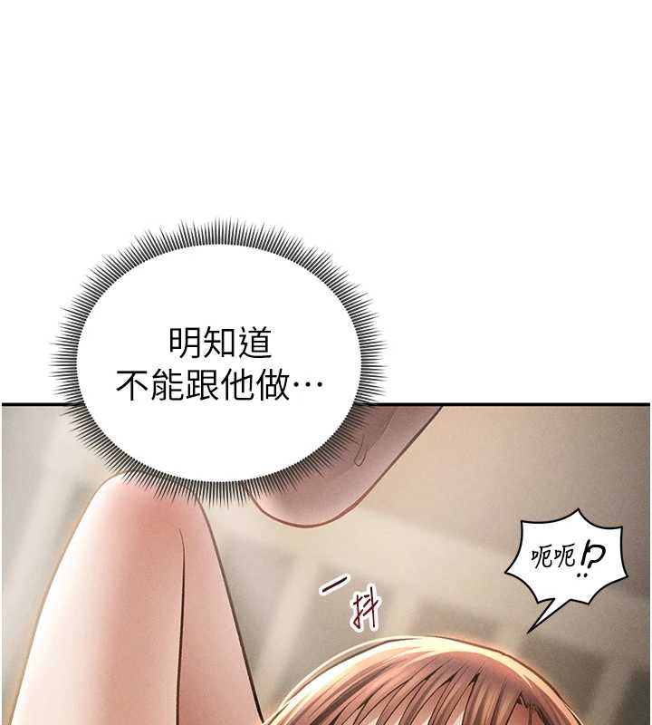 私密視角第50話-不行…射在裡面