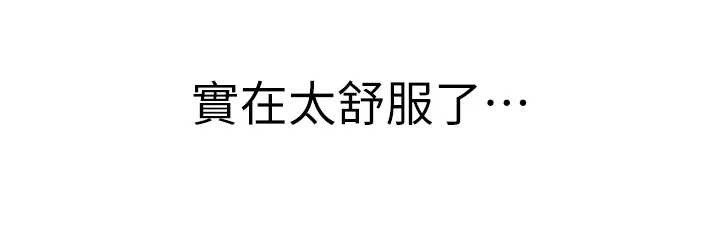 私密视角第50話-不行&hellip;射在裡面