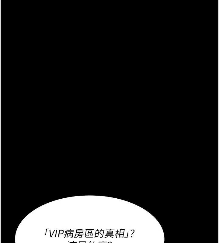 夜间诊疗室第125話-和主人一起洗香香