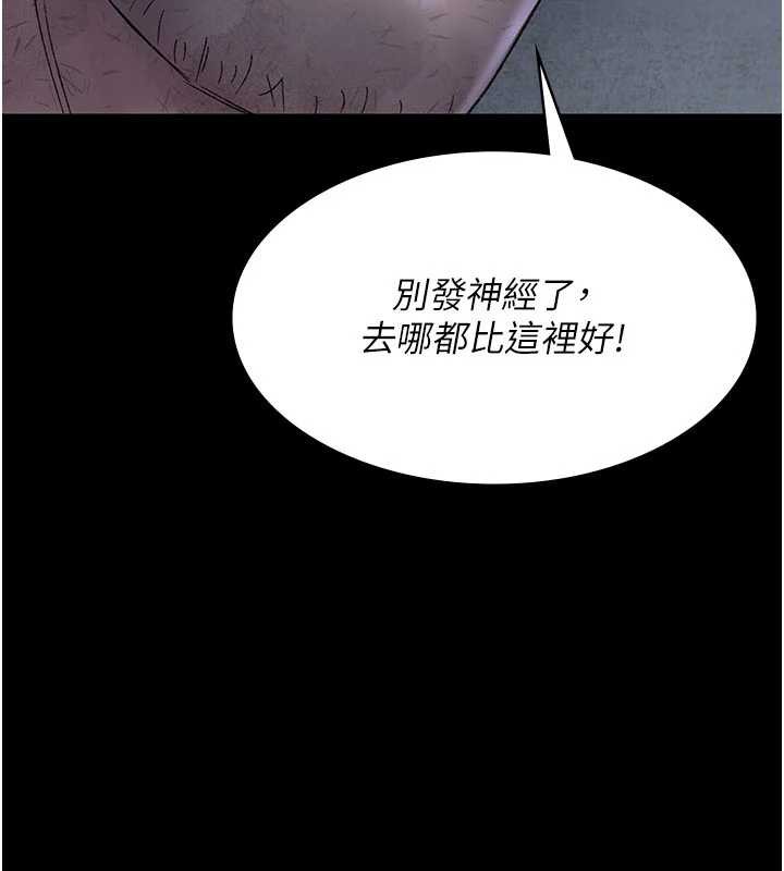 夜間診療室第125話-和主人一起洗香香